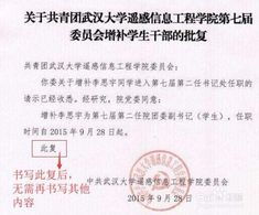 請示批復的格式(請示批復的寫作格式)