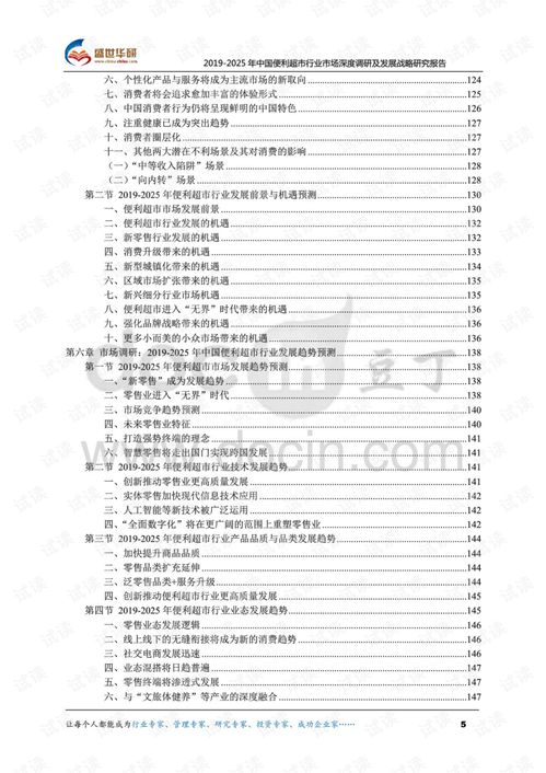 超市商品的調(diào)查報(bào)告(超市商品盤點(diǎn)制度 )