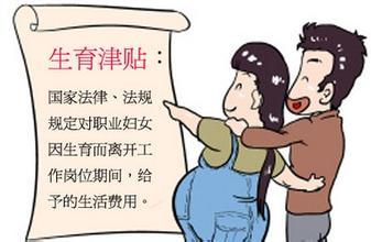 許昌：晚育女職工，增加90天生育津貼(晚育生育津貼領(lǐng)取條件)