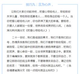 對鄉(xiāng)村的理解作文開頭