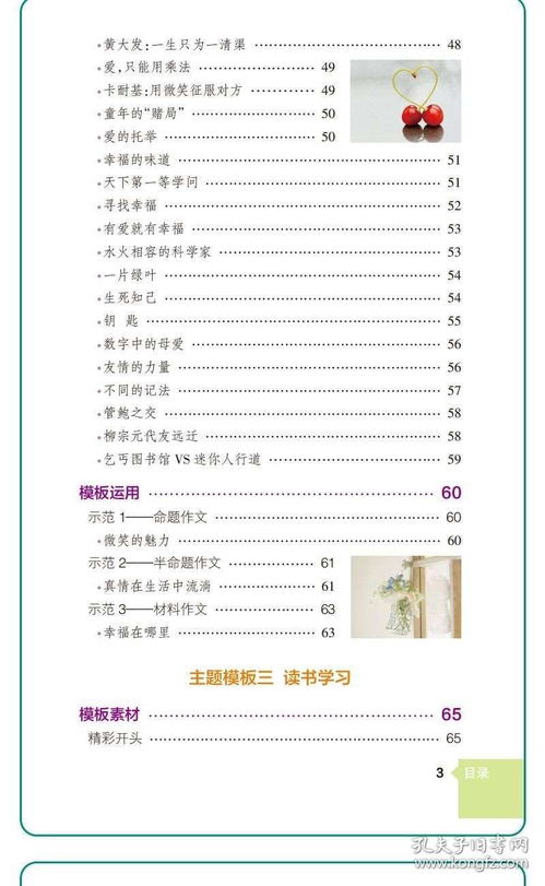 初三語(yǔ)文作文的萬(wàn)能開頭,初三語(yǔ)文作文萬(wàn)能開頭結(jié)尾,初三語(yǔ)文作文萬(wàn)能開頭句子