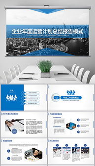 企業(yè)工程管理部門年度工作匯報及規(guī)劃(商場工程部年度工作匯報)