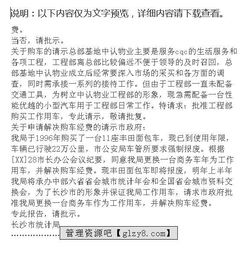 購買救護(hù)車的請示報告內(nèi)容(購買救護(hù)車的請示報告)