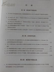 信貸停審整改報(bào)告(信貸檔案整改報(bào)告)