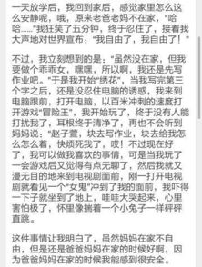 我的父親母親作文開頭