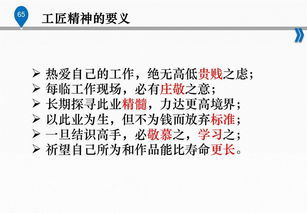 工匠精神的作文的開頭