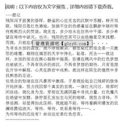 紅色綠色古色作文開頭結(jié)尾,紅色綠色古色主題作文800字,紅色綠色古色讀作文100字