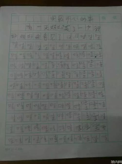 作文湊字?jǐn)?shù)開頭