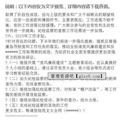 社區(qū)紀檢工作總結(jié)報告(社區(qū)紀檢信息工作范文)