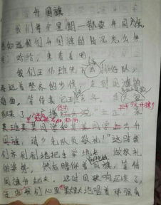 場面式開頭的作文600字作文怎么寫