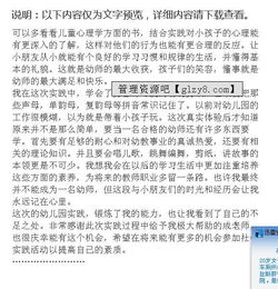 暑期幼兒園社會實踐報告范文(暑期幼兒園社會實踐報告范文)