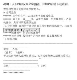 醫(yī)療耗材購銷合同(醫(yī)療耗材購銷合同)