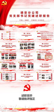 黨建專干述職報(bào)告(農(nóng)村黨建專干年終述職報(bào)告)