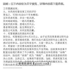 醫(yī)院藥房工作總結(jié)報(bào)告(醫(yī)院藥房實(shí)習(xí)總結(jié)報(bào)告)