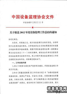 監(jiān)理員個(gè)人年終總結(jié)(監(jiān)理員個(gè)人年終總結(jié))