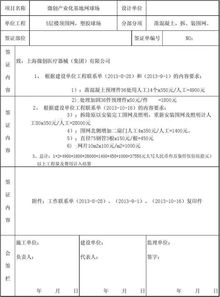 工程進(jìn)度工作匯報(bào)范文(工程進(jìn)度責(zé)任書范文)