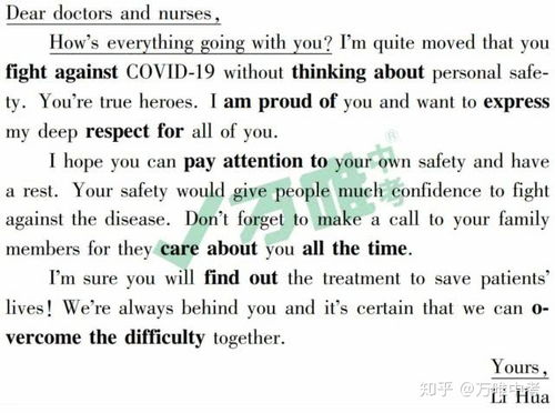 關(guān)于疫情的英語(yǔ)作文開(kāi)頭結(jié)尾