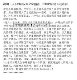 自傳范文入黨范文(入黨自傳格式及范文,入黨自傳格式要求,入黨自傳怎么寫)