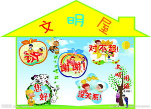 大手牽小手爭(zhēng)做文明人的作文開頭