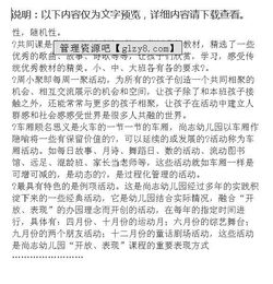 參觀幼兒園的考察報告范文(赴烏鎮(zhèn)等地參觀考察報告)