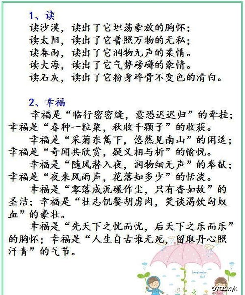 寫景作文開頭的排比句