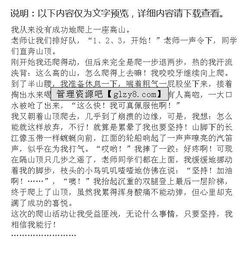 周末見聞爬山開頭作文