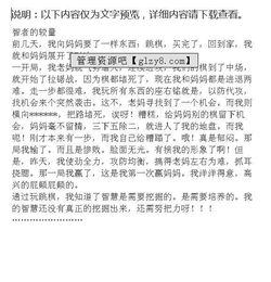 較量寫作文開頭