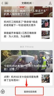 為校園的美麗點贊作文開頭結尾