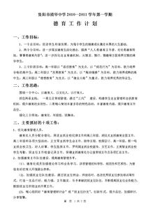 德育基地開頭作文暈車