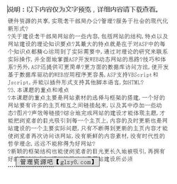 web技術(shù)開題報告(開題報告技術(shù)路線)