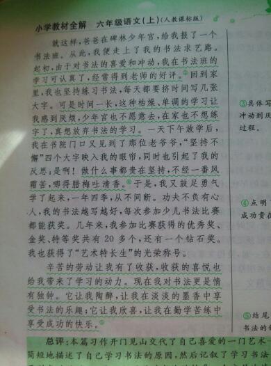 六級上冊作文變形記螞蟻開頭