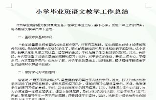 畢業(yè)文章范文(畢業(yè)文章散文)