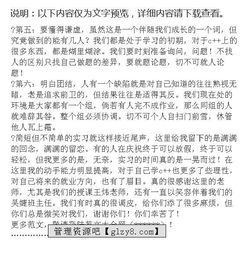 羊場(chǎng)實(shí)習(xí)心得(肉羊場(chǎng)的規(guī)化與建設(shè))