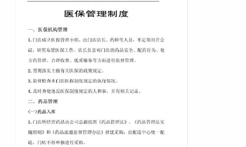 醫(yī)保中心自查報告范文(醫(yī)保中心工作總結(jié)范文)