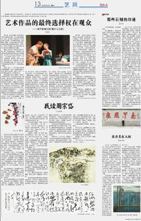 人間真善美作文： 人間“真”“善”“美(人間“真善美”)