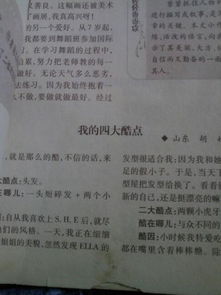 我和書中的人作文600字作文開頭和結(jié)尾