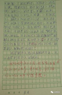 我心里很緊張作文開頭