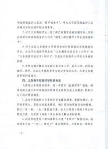 控輟保學(xué)調(diào)研報告(控輟保學(xué)簡報)