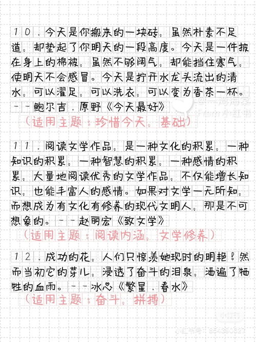 作文開頭結尾優(yōu)美段落初二