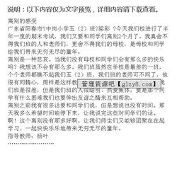 寫離別的作文開頭古風(fēng)