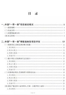 項目研討會總結(jié)報告(安全總結(jié)報告)