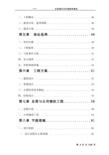 開(kāi)發(fā)廣告可行性分析報(bào)告(關(guān)于開(kāi)發(fā)公路標(biāo)牌廣告的可行性分析報(bào)告)