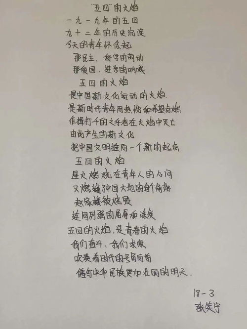 關(guān)于傳承五四精神演講稿(關(guān)于傳承五四精神演講稿)