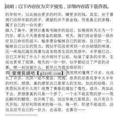 醒悟的作文開(kāi)頭