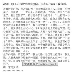 下雨了作文開頭要寫詩句