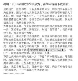 你們就是天使作文開頭