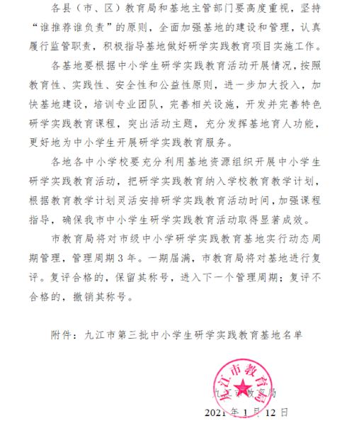 研學(xué)旅行作文800字(研學(xué)旅行作文)