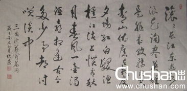 有關三國演義作文的開頭