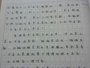 就在什么中作文開頭