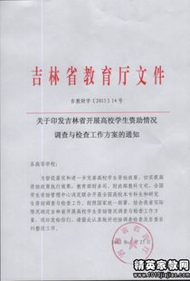 學(xué)生資助情況調(diào)研報告(困難學(xué)生資助情況工作匯報)